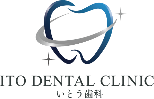 いとう歯科